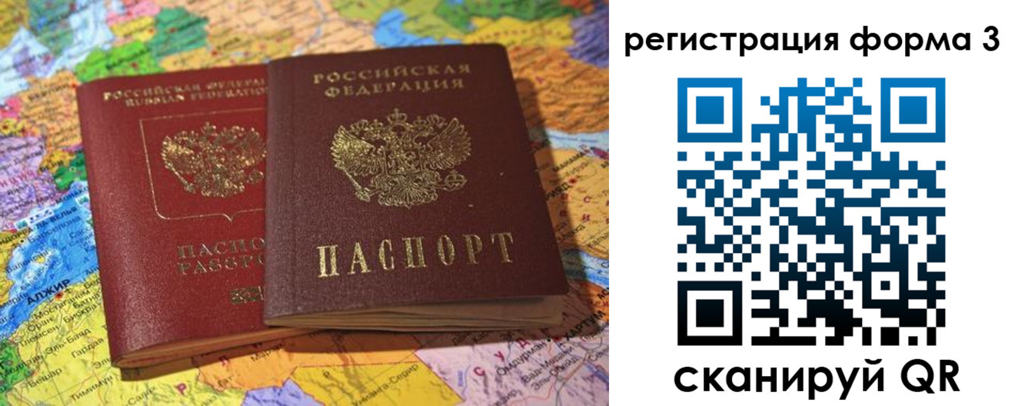временная регистрация поиск в Алейске