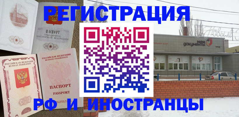 временная регистрация поиск в Алейске