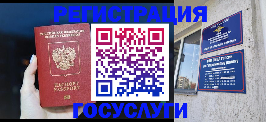 временная регистрация собственник в Алейске