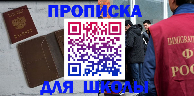 временная регистрация 2025 в Алейске